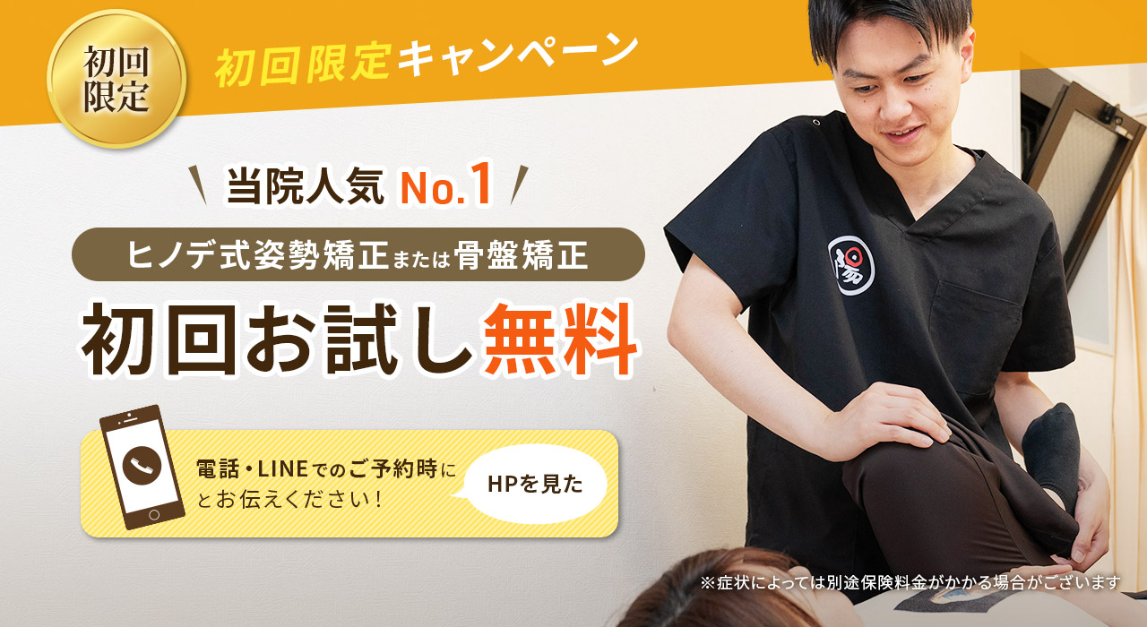 初回お試し無料