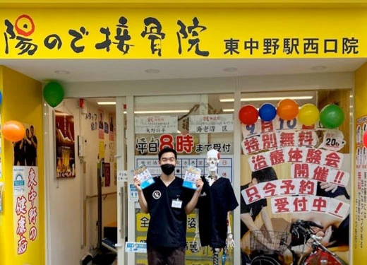 東中野駅から徒歩5分
お仕事やお買い物帰りにも通いやすい立地です。 東中野駅から徒歩5分
お仕事やお買い物帰りにも通いやすい立地です。