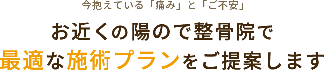 お近くのヒノデメディカルグループ院でもご相談承ります